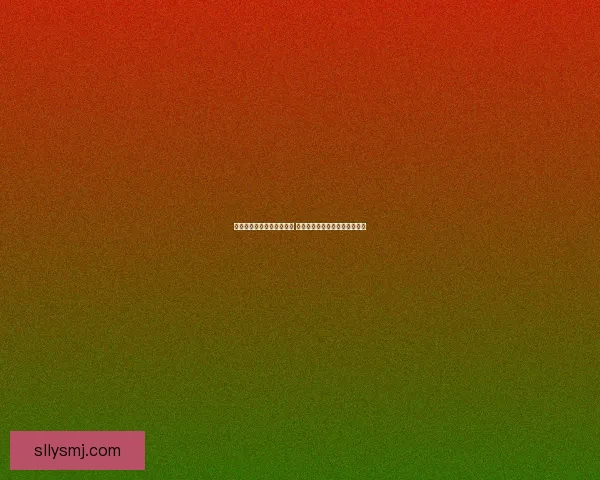 和平精英十大狙击点位推荐 轻松掌控战场制高点的技巧分享