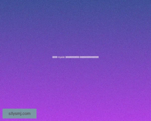 成为战斗 royale 游戏高手的终极训练指南 提升你的生存技巧与策略应对能力 成为战斗 royale 游戏高手的终极训练指南 提升你的生存技巧与策略应对能力