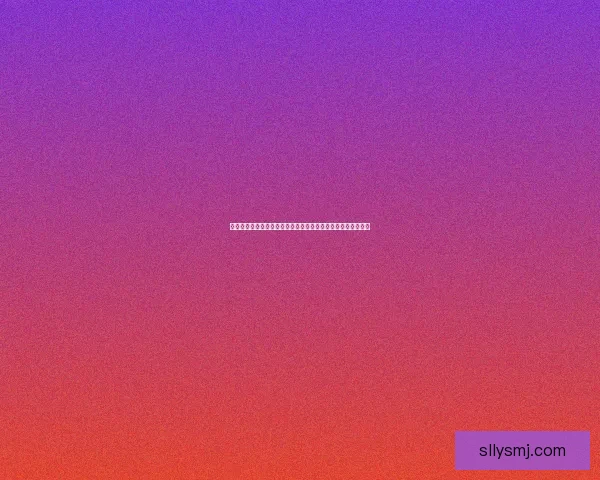 马云福字背后的故事：从商界巨头到文化符号的转变与深远影响