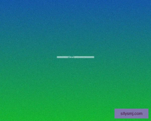 如何安全高效地进行Steal下载避免风险和提高体验的实用指南 如何安全高效地进行Steal下载避免风险和提高体验的实用指南